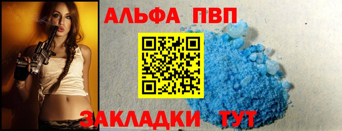 Сланцы  A PVP кристаллы  Alfa_PVP мука  Alfa_PVP  Вход с VPN 
