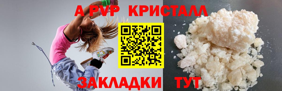Alfa_PVP Соль Сланцы