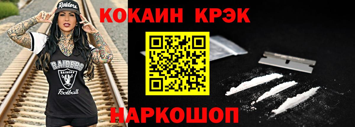Сланцы  Cocaine  Вход с VPN  Cocaine Эквадор  COCAIN Колумбийский 