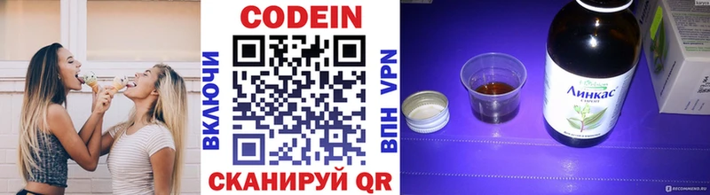 Codein напиток Lean (лин) где можно купить Сланцы