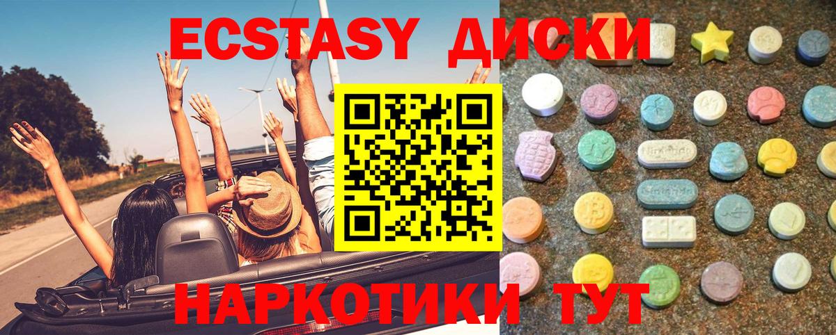 Экстази mix  Вход с VPN  как найти   Сланцы  Ecstasy бентли  Экстази 