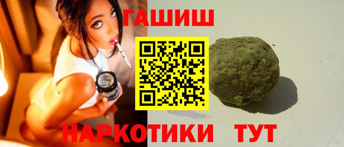 ГАШ ice o lator  Вход с VPN  Сланцы  ГАШИШ hashish 