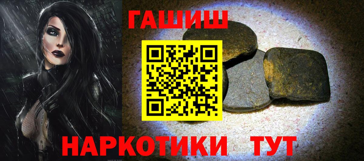 ГАШ VHQ Сланцы