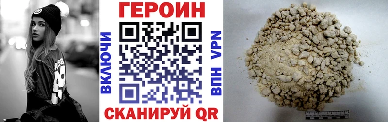 Героин Heroin Сланцы