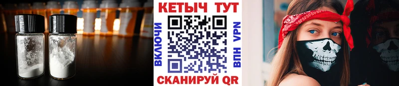 Кетамин VHQ  Сланцы 