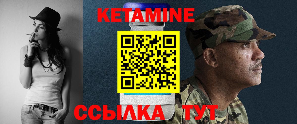 Кетамин VHQ Сланцы