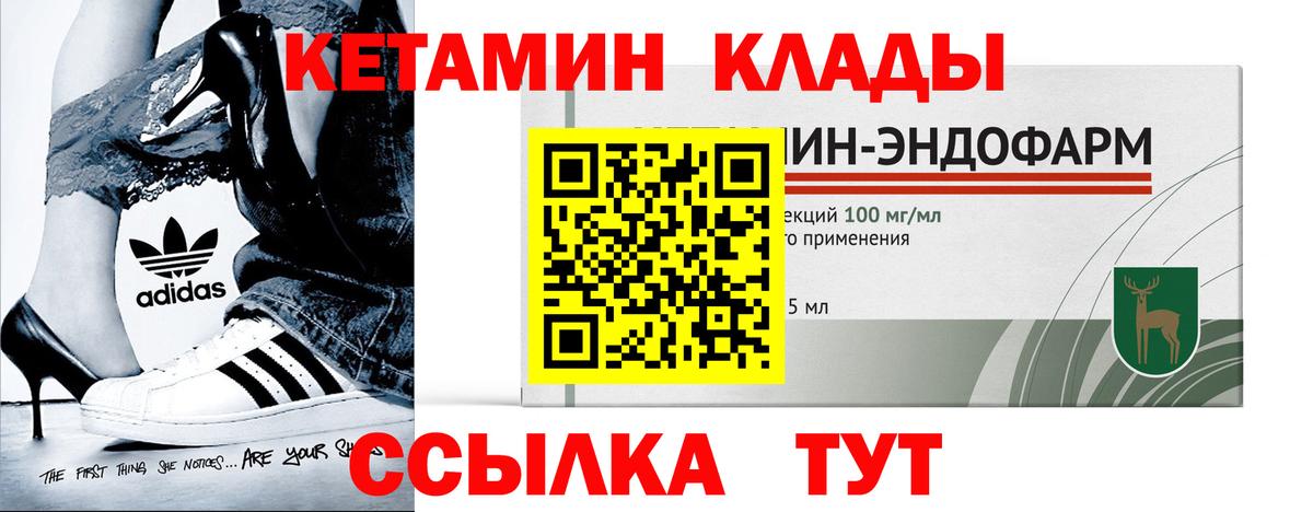 Сланцы  Кетамин ketamine  КЕТАМИН ketamine  Вход с VPN 