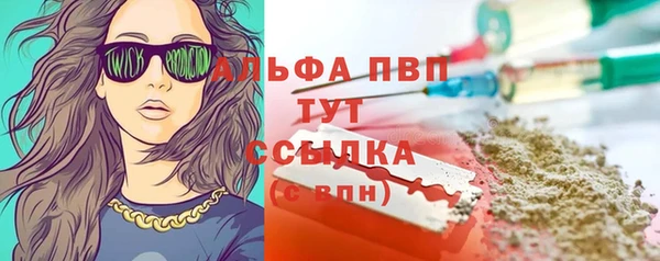 альфа пвп VHQ Осинники