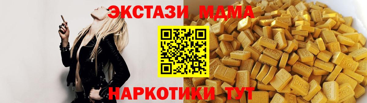 MDMA crystal  MDMA  Сланцы  Вход с VPN 