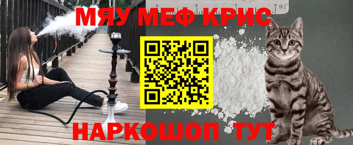 Меф кристаллы  МЕФ  Мефедрон mephedrone  Сланцы  Меф  Вход с VPN 