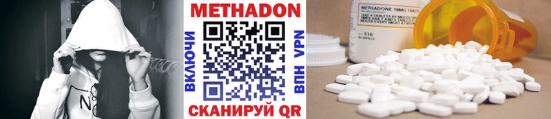 МЕТАДОН methadone  Сланцы 