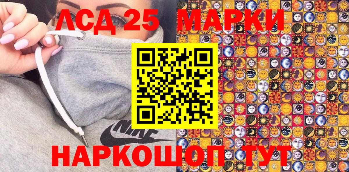 Марки NBOMe 1,5мг Сланцы