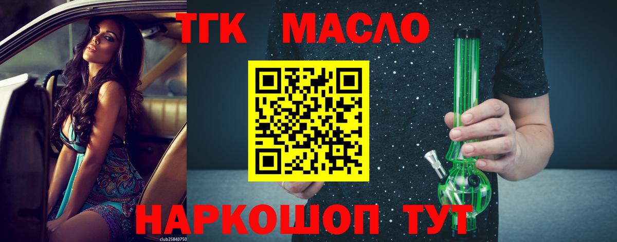 ТГК концентрат Сланцы