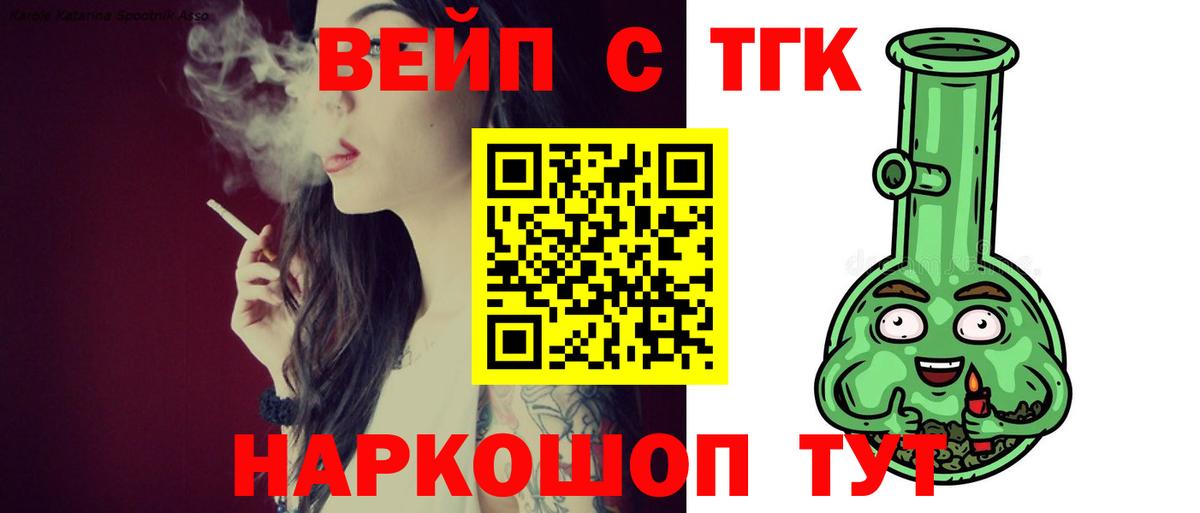 Сланцы  MEGA ссылка  Вход с VPN  Дистиллят ТГК жижа  Дистиллят ТГК вейп с тгк 
